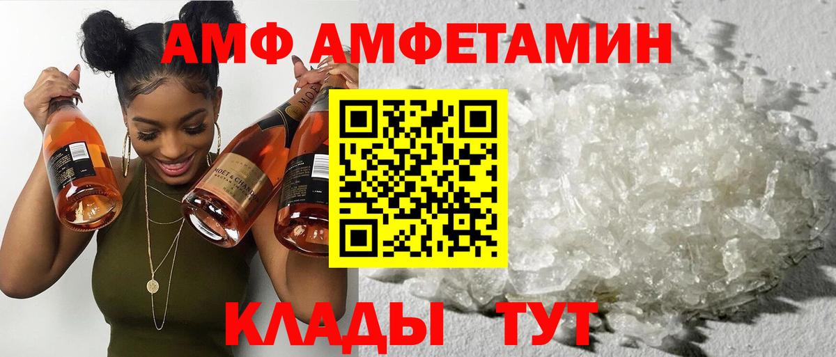 Amphetamine Premium Верхний Уфалей