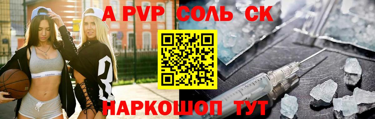 А ПВП СК Верхний Уфалей