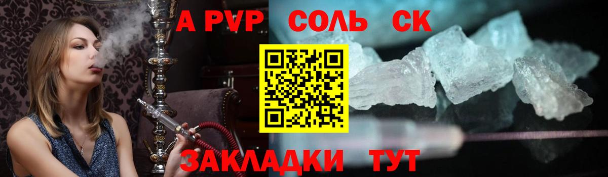 APVP СК КРИС  APVP Соль  Верхний Уфалей  Альфа ПВП СК  Вход с VPN 