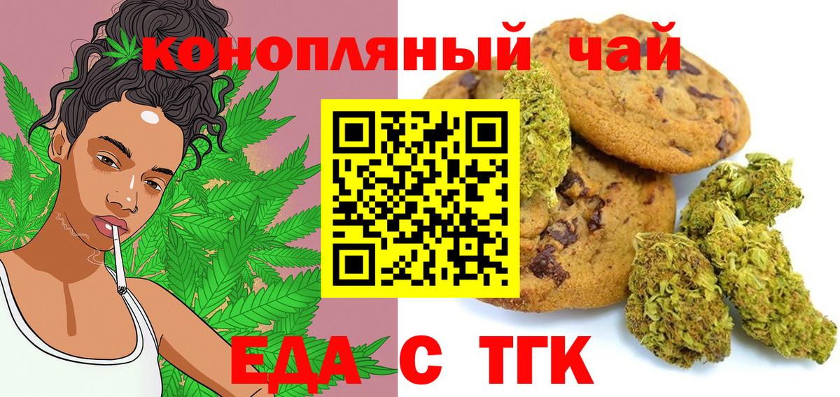 Верхний Уфалей  Cannafood марихуана  Вход с VPN 