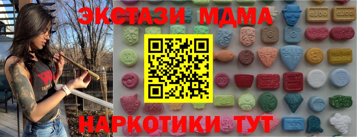 Верхний Уфалей  ЭКСТАЗИ Philipp Plein  ЭКСТАЗИ  Ecstasy 280 MDMA  Вход с VPN 