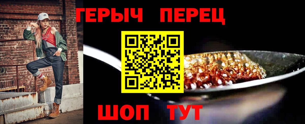 ГЕРОИН Афган Верхний Уфалей