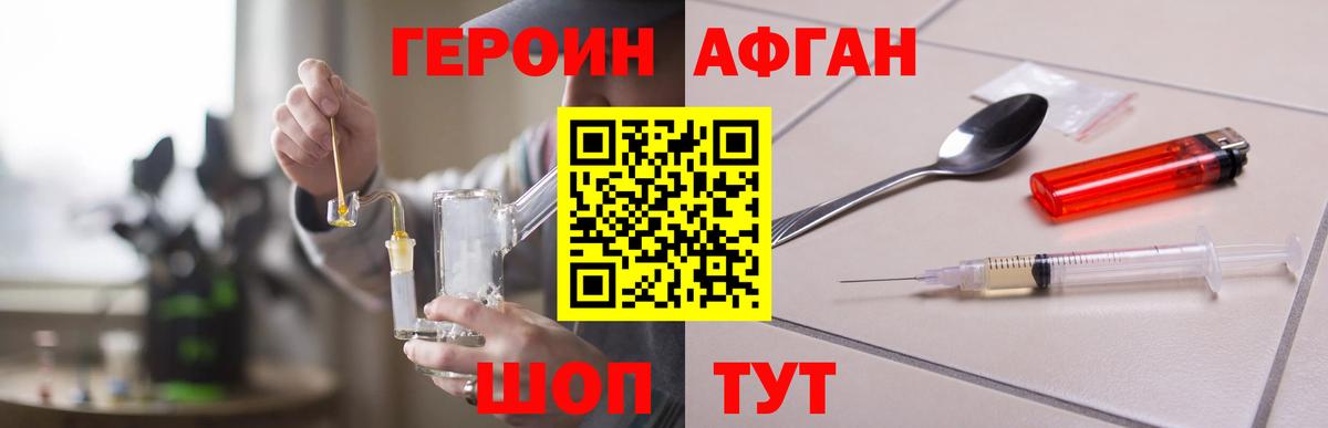 Верхний Уфалей  Героин  Вход с VPN  ГЕРОИН белый 