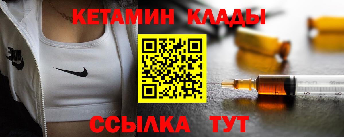 Верхний Уфалей  Кетамин VHQ  Вход с VPN 