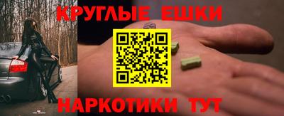 эйфоретик Малоярославец