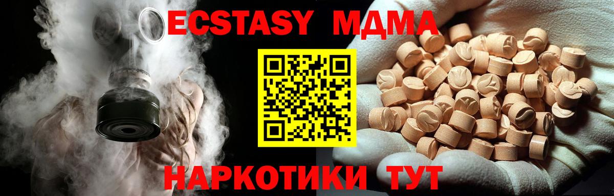 Верхний Уфалей  МДМА crystal  Вход с VPN  МДМА молли 