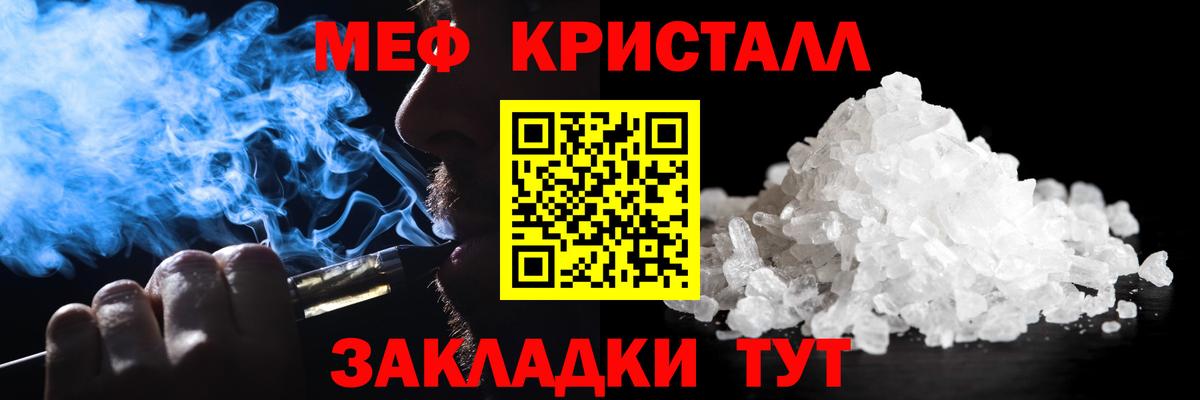 МЕФ 4 MMC  МЯУ-МЯУ  МЕФ  Верхний Уфалей  Меф кристаллы  Вход с VPN 