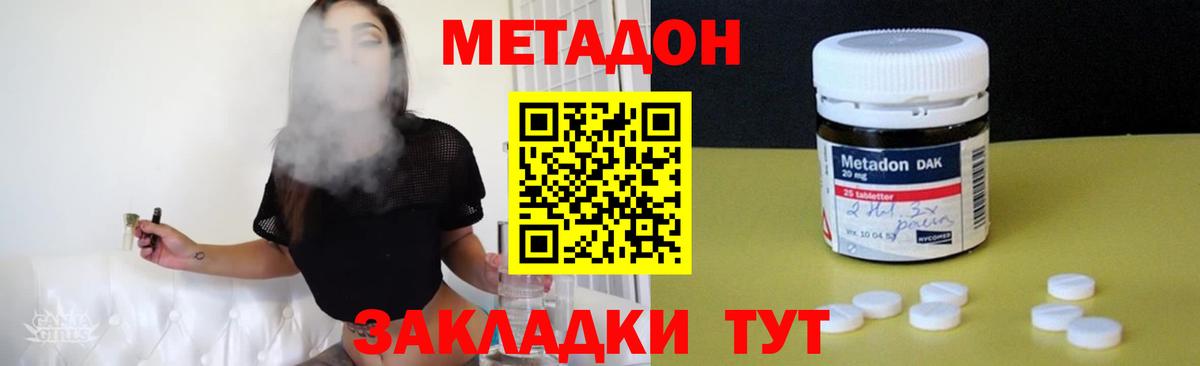 Метадон мёд  Вход с VPN  Верхний Уфалей  Метадон VHQ 