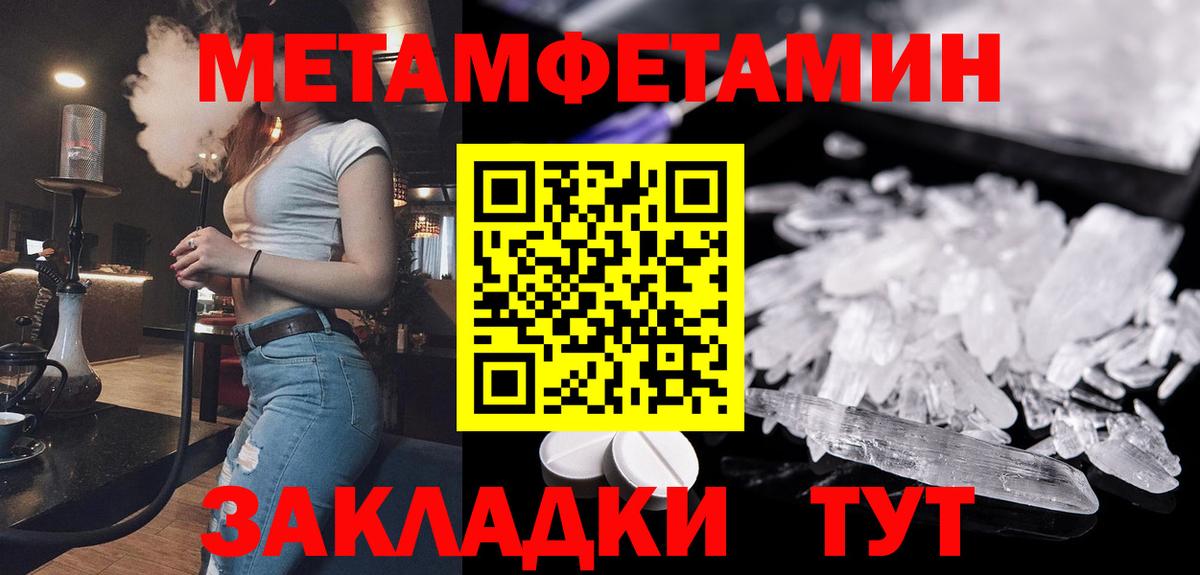 Метамфетамин  МЕТАМФЕТАМИН винт  МЕТАМФЕТАМИН винт  Вход с VPN  Верхний Уфалей 
