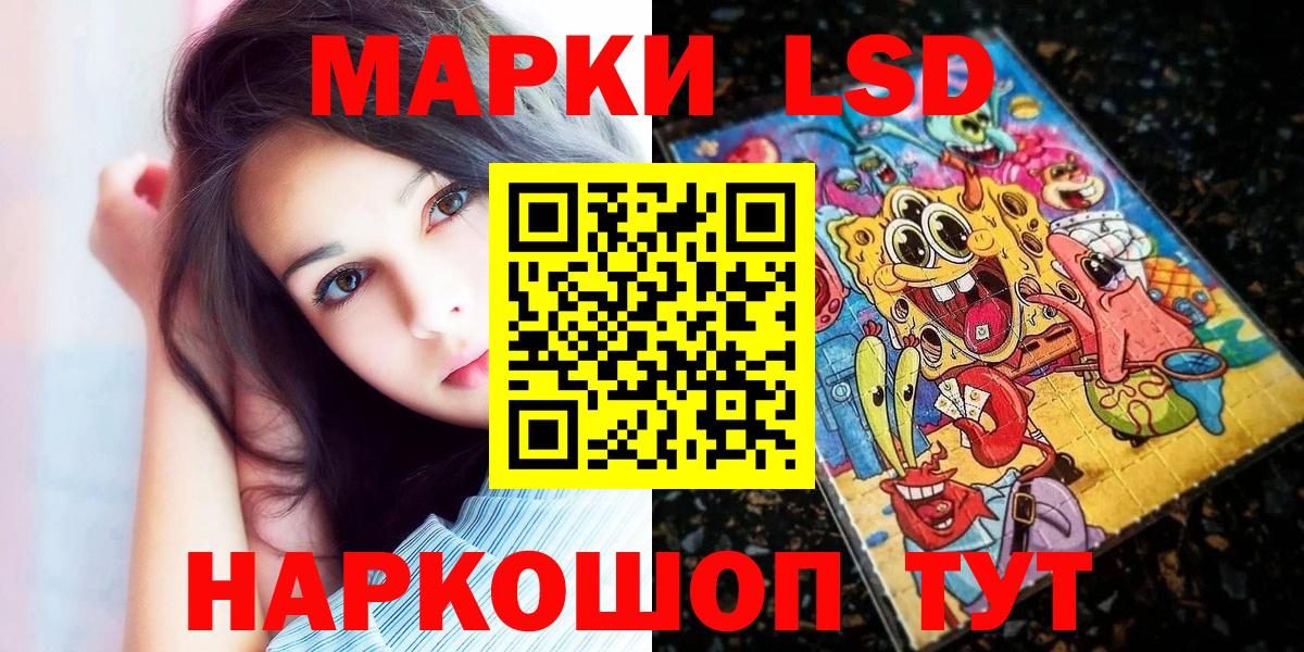 Наркотические марки 1,5мг Верхний Уфалей