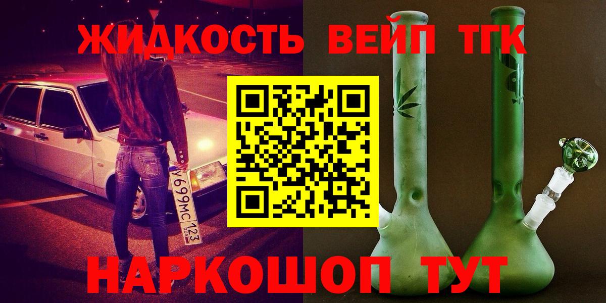 ТГК вейп с тгк Верхний Уфалей