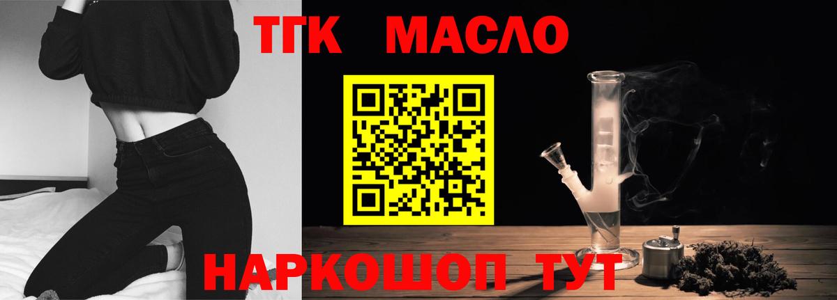 ТГК концентрат  Дистиллят ТГК THC oil  Вход с VPN  Верхний Уфалей 
